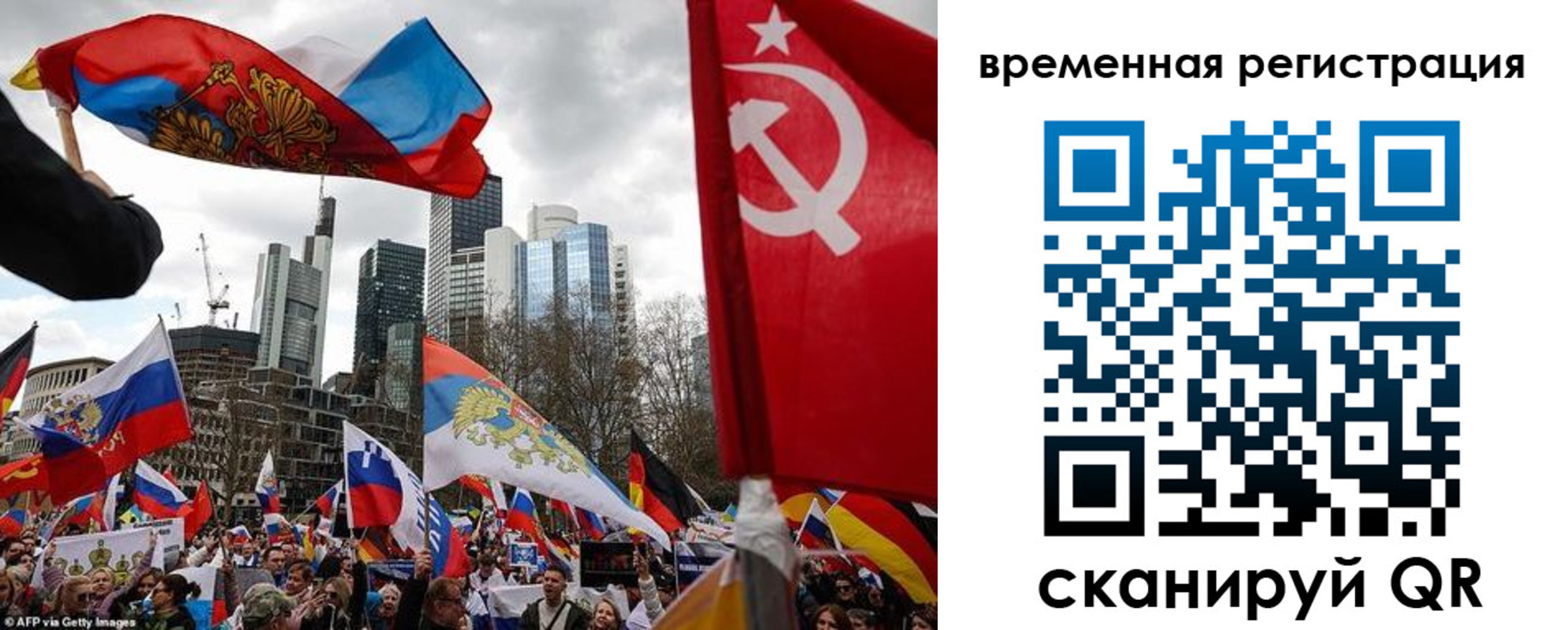 временная прописка в Иркутске