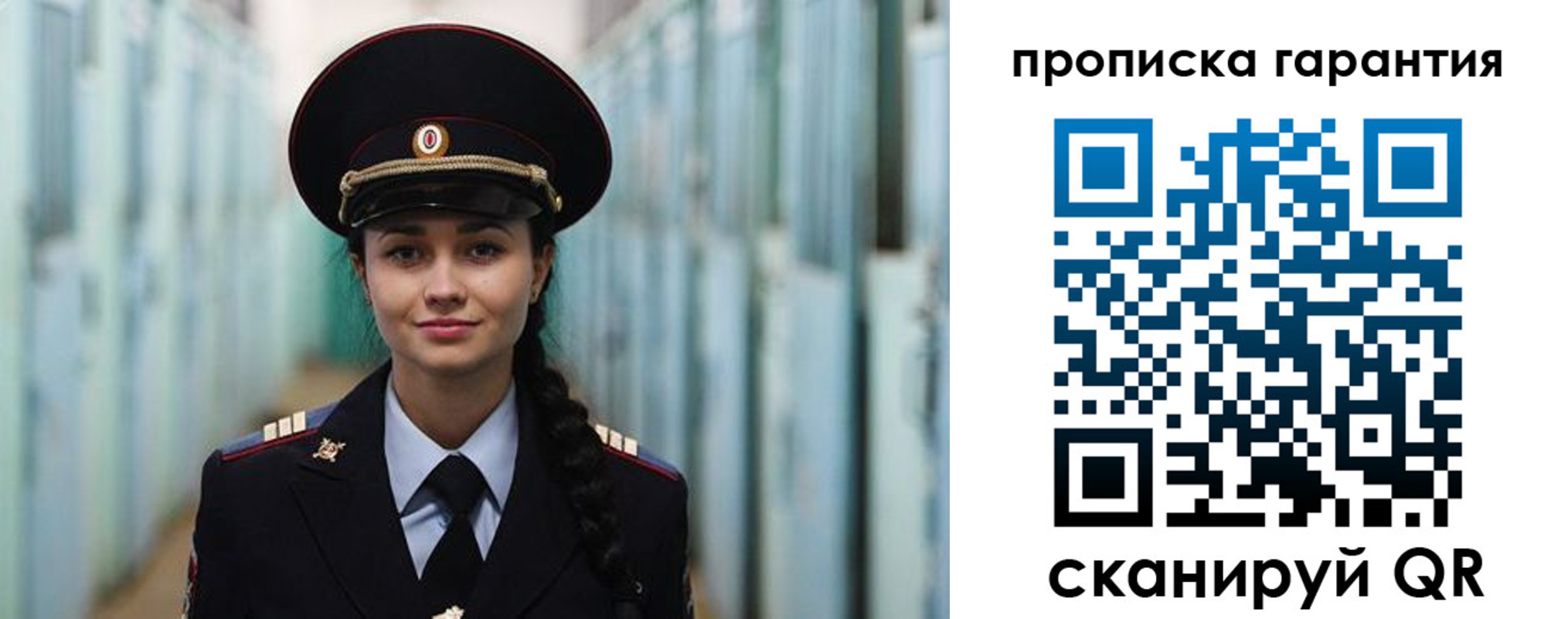 прописка от собственника в Иркутске